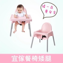 宜傢儿童餐椅短腿安迪洛高脚椅椅腿宝宝可调节椅腿配件凳子腿配件