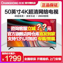 Changhong/长虹 50P5S 50英寸官方智能网络无边全面屏4K超清电视