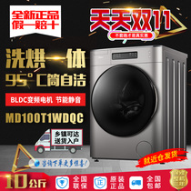 Midea/美的MD100T1WDQC/MG滚筒洗衣机超薄10kg洗烘一体空气洗除菌