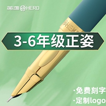 英雄钢笔学生用细尖暗尖0.38墨囊可替换小学生三年级四五六练字正姿儿童初学者男孩女生包尖写作业钢笔刻字