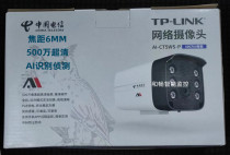 TP-LINK摄像头500万超清AI智能监控手机远程对讲室外防水天翼看家