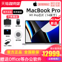 顺丰包邮【24期分期】Apple/苹果MacBook Pro 14英寸苹果笔记本电脑M1 Pro/Max芯片手提设计办公专用2021