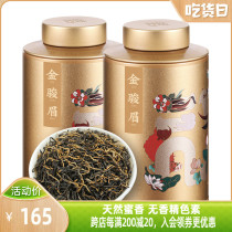 金骏眉红茶浓香型特级正宗茶叶散装2024年新茶送礼礼盒装250g罐装