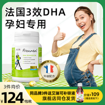艾瑞可孕妇dha海藻油孕期专用藻油哺乳期产妇维生素d备孕vd营养品