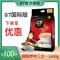 越南原装进口中原g7咖啡三合一 速溶咖啡粉100条装1600g国际版