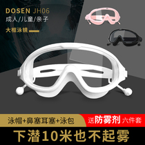 泳镜大框近视防水防雾高清潜水镜装备成人儿童男女带度数游泳眼镜