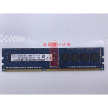 SK/海力士8G DDR3L1600纯ECC 服务器内存条8GB PC3-12800E UDIMM