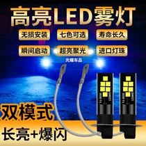 东风小康K07S V29 C31C32汽车改装配件专用LED前防雾灯爆闪灯泡H3