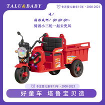 德国TaluBaby儿童电动三轮车小孩遥控可充电双人可坐带斗玩具童车