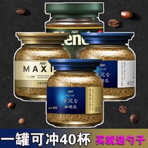 日本进口agf blendy咖啡粉maxim马克西姆冻干无蔗糖纯黑速溶咖啡