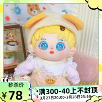 蔡徐坤明星娃娃公仔20cm毛绒玩具人形玩偶现货包邮男朋友生日礼物