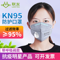 kn95呼吸阀口罩防雾霾防粉尘灰甲醛装修除异味白色易呼吸打磨透气
