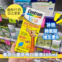 澳洲 Centrum Kids善存婴儿童赖氨酸补铁+维生素B口服液200ml