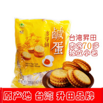 正宗升昇田咸蛋黄麦芽饼干500g台湾进口零食品卤鸭蛋黑糖夹心奶素