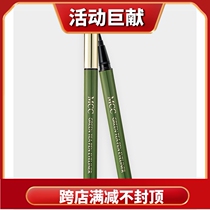 MCC韩国彩妆绿茶眼线液防水 防汗持久天然温和无刺激不晕染
