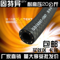 汽车汽油管软管耐高温高压燃油管柴油输油管黑色橡胶管6 8mm10mm4