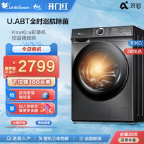[浣彩]小天鹅洗衣机全自动10KG大容量家用洗烘一体机 617