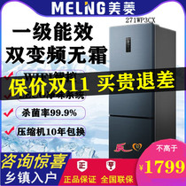MeiLing/美菱 BCD-271WP3CX/269/253双变频风冷无霜三门小型冰箱