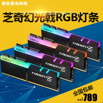 芝奇 RGB 幻光戟 F4-3000C16D-16GTZR DDR4 8G*2 游戏灯条内存