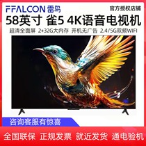 FFALCON/雷鸟 58F275C 雀5 58英寸4K超清AI语音WiFi液晶电视机TCL