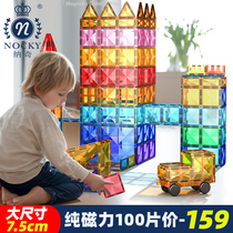 彩窗磁力片儿童益智玩具钻面强磁吸100片积木拼装图女孩3-6岁轨道