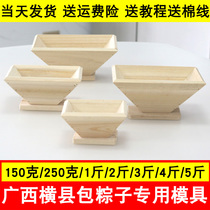 多款家用手工木制快速包粽子的模具神器三角商用包粽工具广西横县