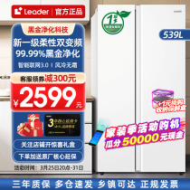 【一级能效】海尔电冰箱Leader白色539L家用对开两门双门无霜变频