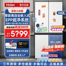 新款海尔540L零嵌入式白色十字对开四门大容量超薄家用一级电冰箱