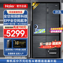 【全空间保鲜】海尔冰箱513L升十字对开四门一级能效家用超薄官方