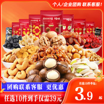 【39元任选10件】百草味坚果炒货礼包坚果礼盒每日坚果零食