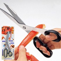 日本ECHO螃蟹专用剪刀厨房海鲜多功能不锈钢剪子拆帝王蟹腿工具剪
