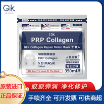 韩国进口GIK血清胶原蛋白PRP玻尿酸修护面膜男女补水保湿美白21片