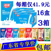 燕塘原味酸奶200ml/16盒/3箱整箱装高钙黑枸杞红枣纯牛奶广东包邮