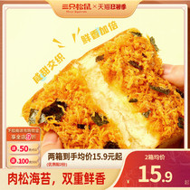 【三只松鼠_海苔肉松吐司520g/整箱】健康零食早餐面包