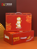 砂糖橘手提礼品盒桔子8斤广东四会砂糖桔蜜桔通用水果包装盒箱子