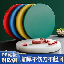 Pe防霉家用菜板食品级案板商用圆形食堂加厚肉墩塑料砧板厨房菜墩