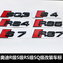奥迪RS3S4S5S6S7SQ3SQ5R8改装车标后尾标V6TV8TV10侧标亮黑色标贴