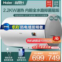 海尔HC3热水器电家用速热节能小型迷你储水卫生间出租房洗澡50/60