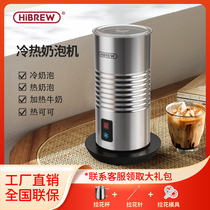 冷热奶泡机全自动打奶器拉花商用家用小型花式咖啡加热牛奶HIBREW