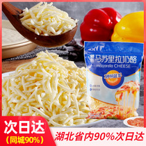 【妙可蓝多马苏里拉450g】披萨拉丝奶油芝士碎芝士条奶酪家用原料