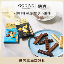 GODIVA歌帝梵醇享牛奶黑巧克力条进口纯可可脂零食糖果儿童礼物