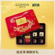 【买1送1】GODIVA歌帝梵龙年限定巧克力礼盒15颗装高端伴手礼物