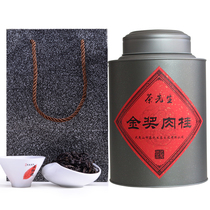 武夷山正岩肉桂茶叶浓香型大红袍武夷岩茶炭焙特级春茶乌龙茶礼盒