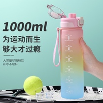 23新款运动水杯大容量水壶太空杯耐高温杯子健身运动学生水瓶