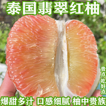 泰国红柚翡翠红心柚孕妇当季新鲜水果进口青皮金柚蜜柚爆汁甜爽