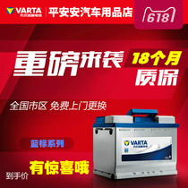 北京现代ix25名图ix35悦动途胜朗动原装60AH汽车电瓶瓦尔塔蓄电池