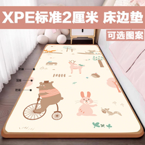XPE标准2厘米防摔保暖床边垫宝宝婴幼儿爬行垫隔凉防潮客厅卧室垫