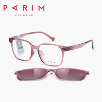 PARIM派丽蒙轻镜架女 磁铁偏光夹片太阳镜 近视眼镜框96011