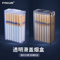 烟盒20支装个性便携透明男士装烟盒子创意防压防潮硬软包粗烟盒潮