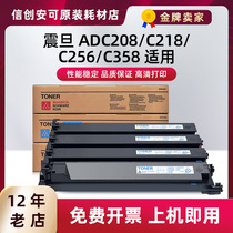 适用震旦ADT208粉盒ADC256硒鼓ADC358 ADC218打印复印机碳粉ADC20